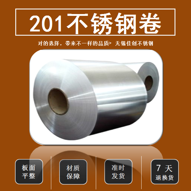 201不锈钢板价格1.0mm1.2mm1.5mm